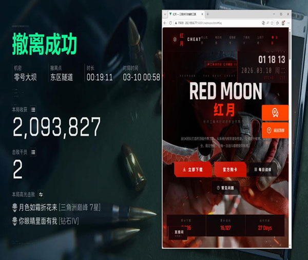king辅助三角洲透视自瞄效果