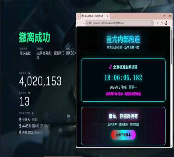 king辅助三角洲软件效果